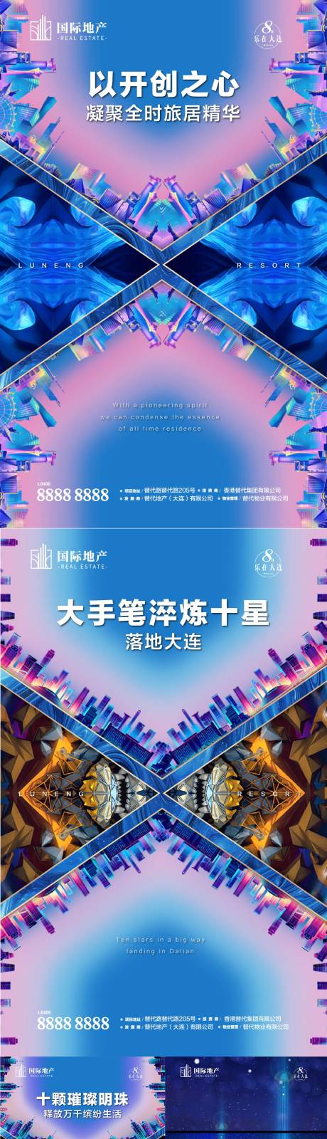 源文件下載【享設(shè)計】搜索編號：47040000381655851【藍金萬花筒炫彩商業(yè)地產(chǎn)微信海報h5】