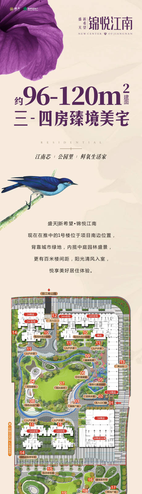 源文件下載【地產價值點配套專題設計】編號：83430000355419935