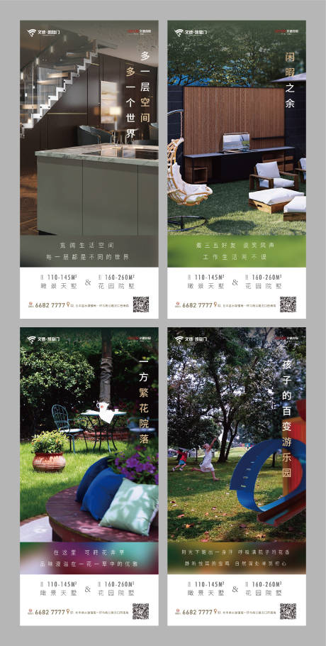 源文件下载【房地产配套价值点移动端海报系列】编号：82920000344566454