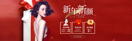 源文件下载【医美新年电商海报 banner】编号：52890000334548897