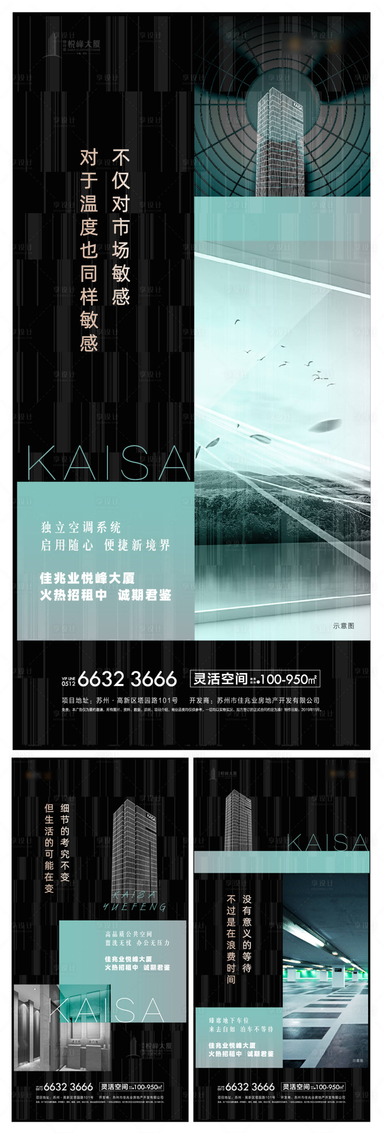 源文件下载【炫酷地产海报系列刷屏】编号：37230000375894384