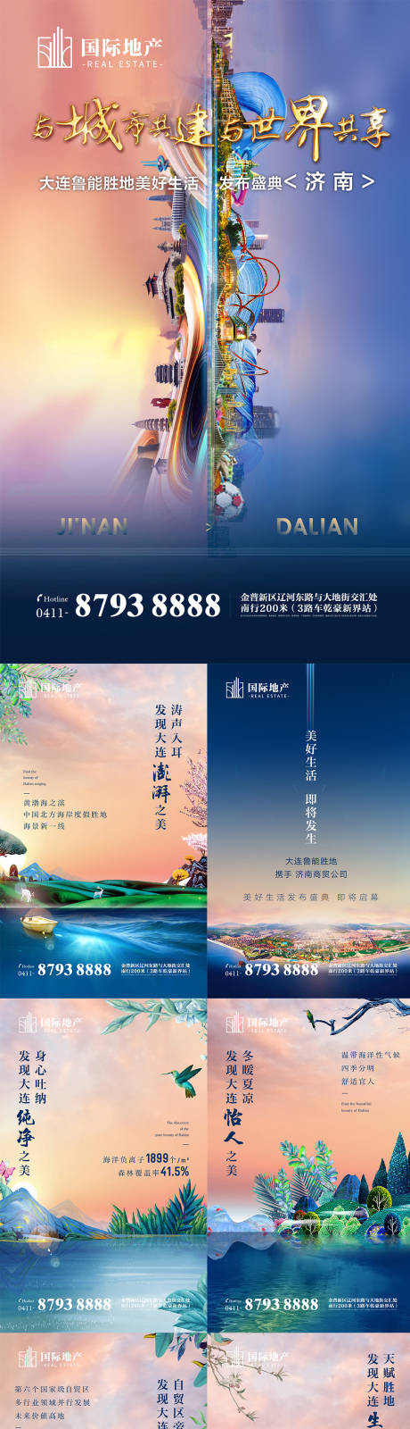 源文件下载【享设计】搜索编号：27680000382848338【房地产唯美开盘新品发布会地产海报】