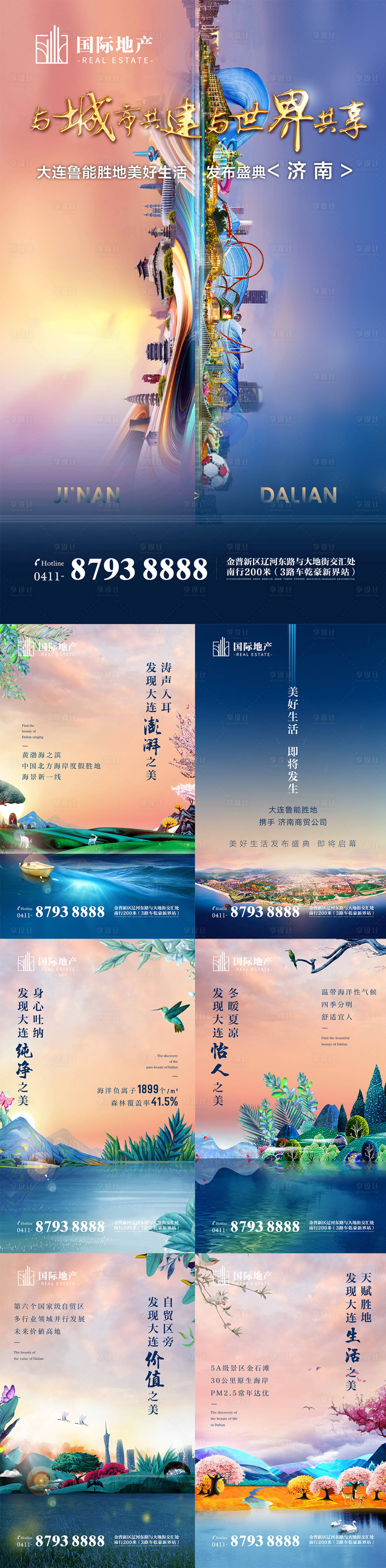 源文件下载【房地产唯美开盘新品发布会地产海报】编号：27680000382848338