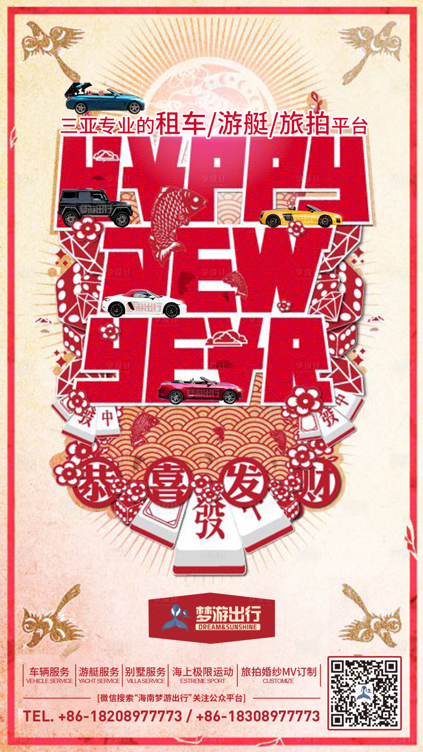 源文件下载【恭贺新年移动端海报】编号：10440000329244805