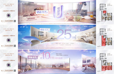 源文件下载【地产户型价值点海报展板系列】编号：72430000342331629