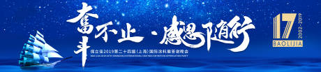源文件下载【年会蓝色科技背景板】编号：37770000347963424