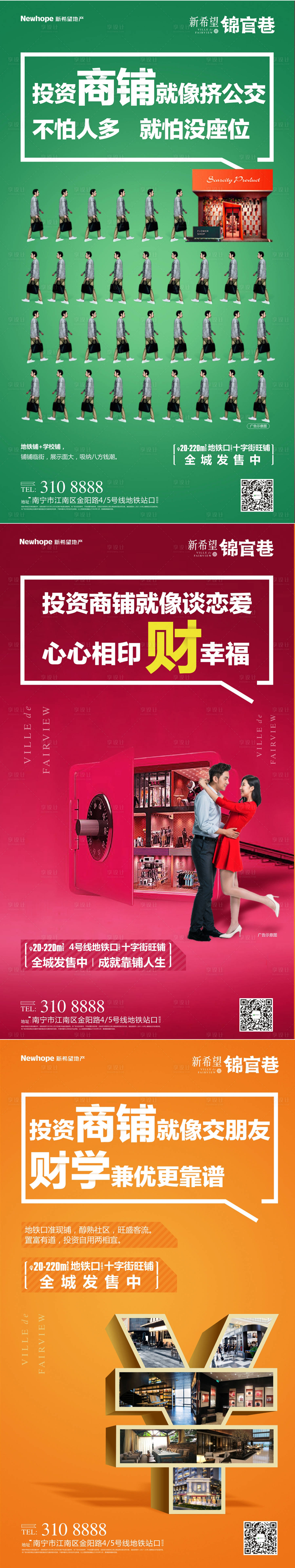 源文件下载【商业地产价值点移动端海报系列】编号：54810000345625884