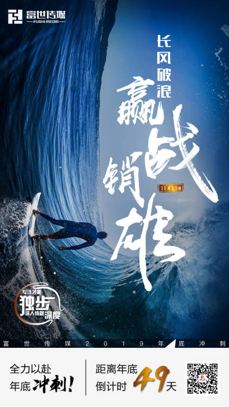 源文件下载【享设计】搜索编号：25340000347514108【年终冲刺倒计时移动端海报】