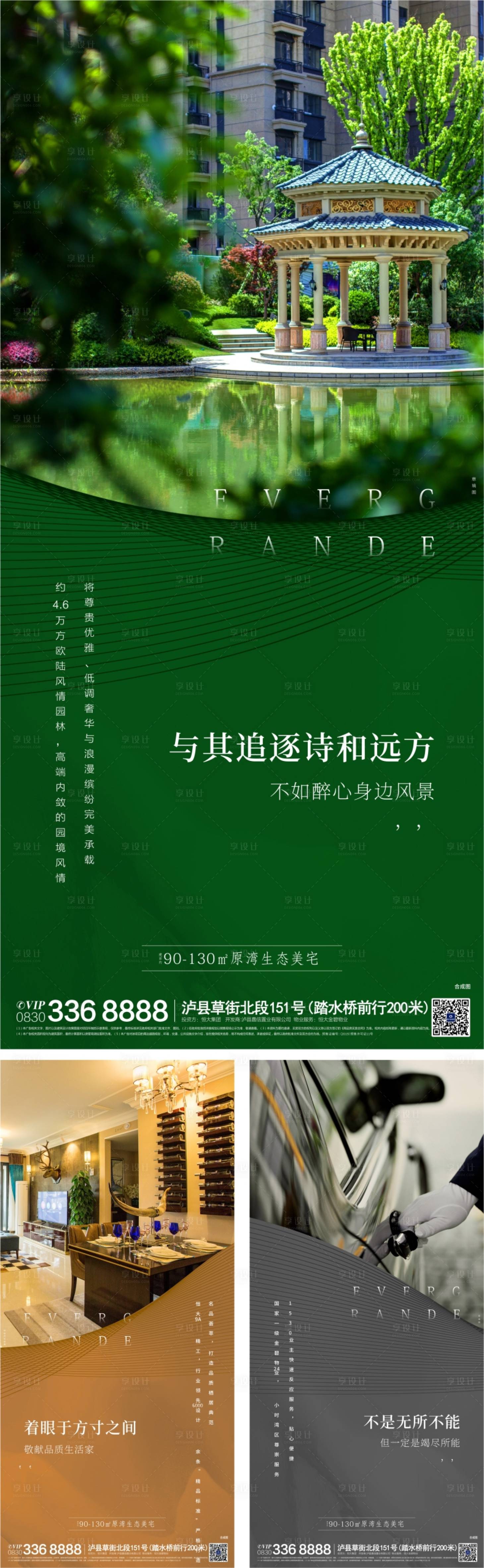 源文件下載【享設計】搜索編號：76730000339743279【地產價值點系列微信海報】