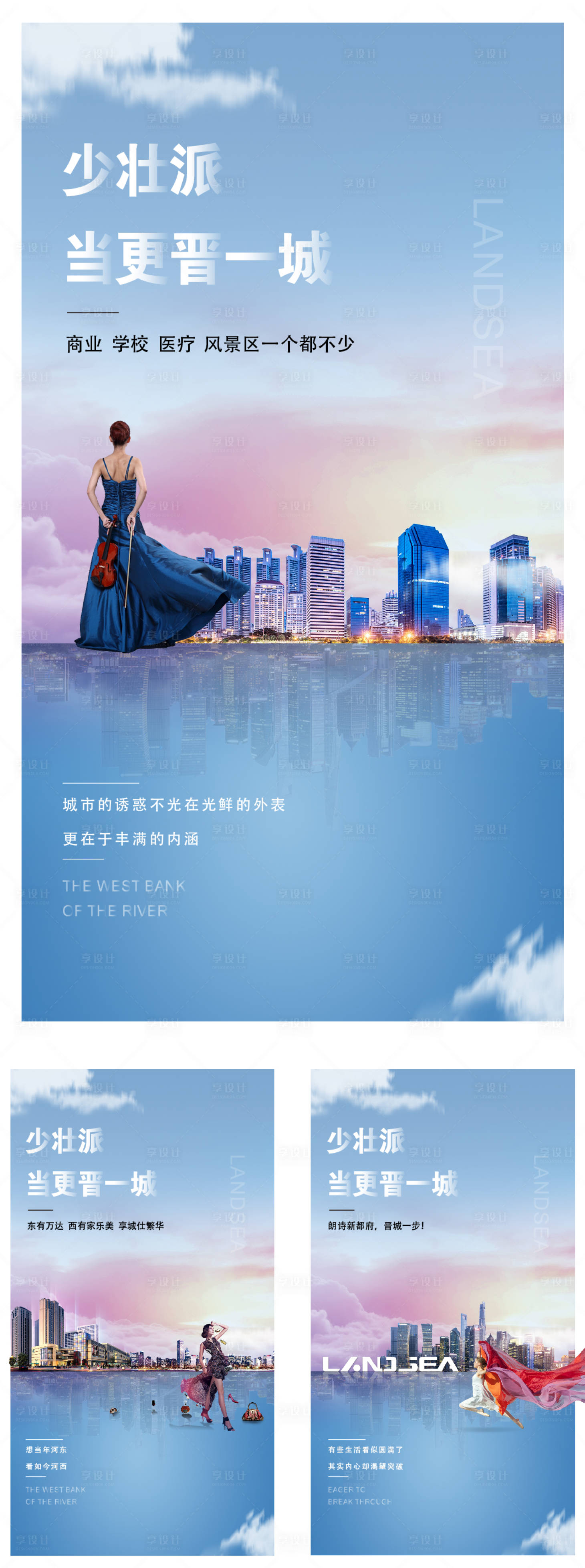 源文件下载【地产价值点海报（TIF用PS打开）】编号：44730000351805088