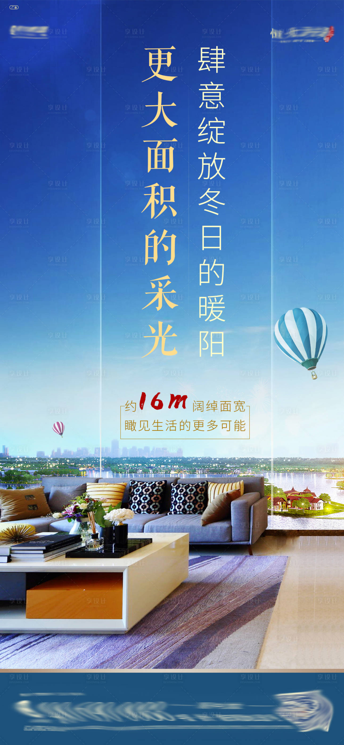 源文件下載【享設計】搜索編號：78520000358359533【價值點地產移動端海報】