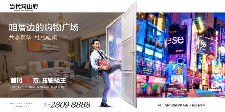 源文件下載【享設計】搜索編號：15540000339843323【商業地產優勢對比移動端海報】
