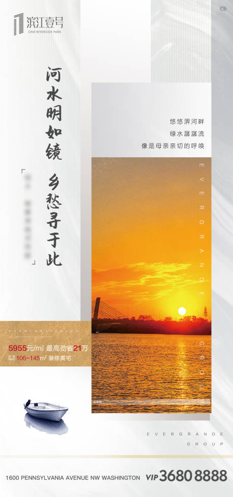 源文件下载【房地产大气简约价值点微信刷屏海报】编号：20200102123753480