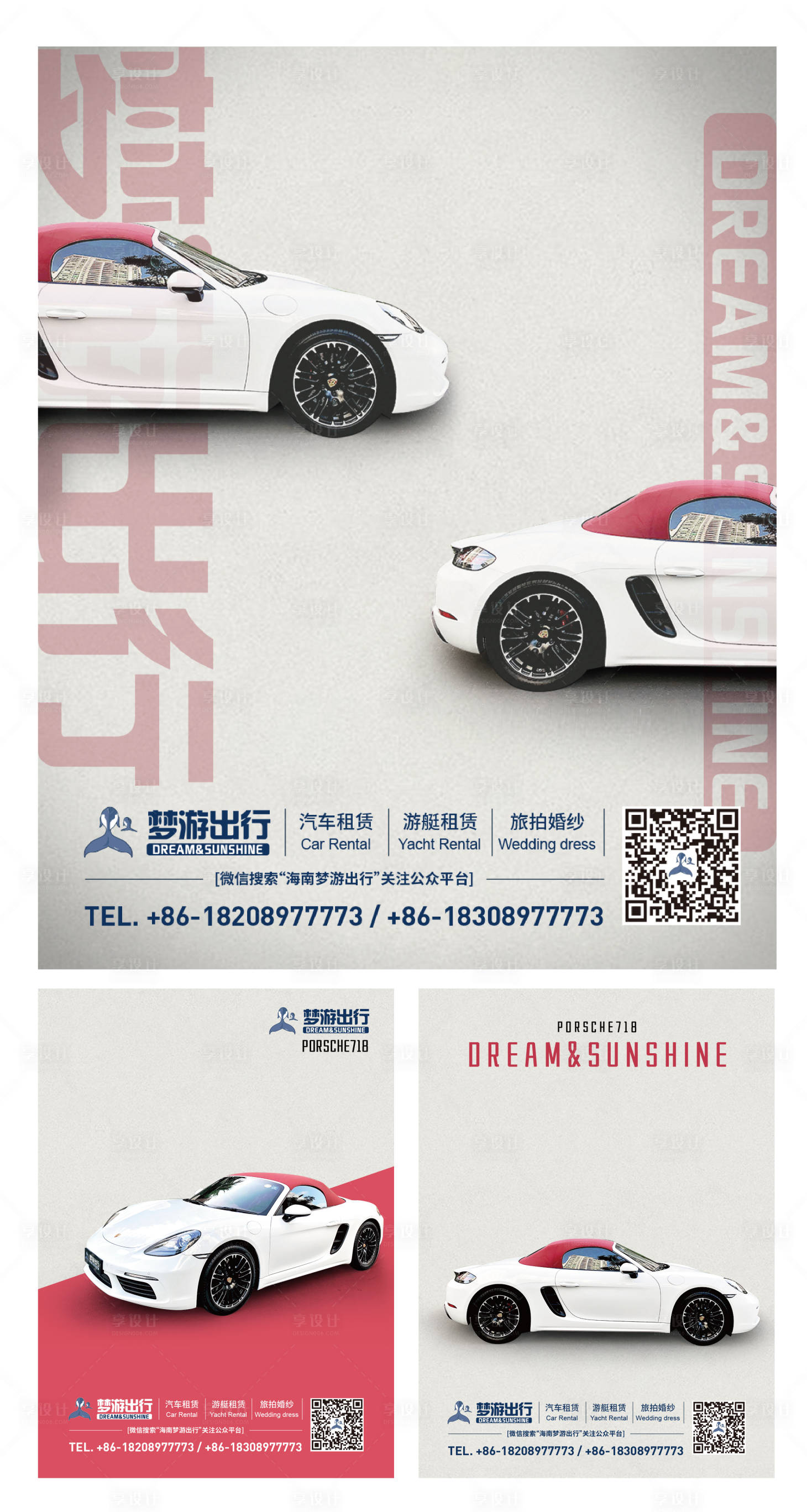 源文件下載【保時捷高端電影風格系列海報】編號：88490000337211596