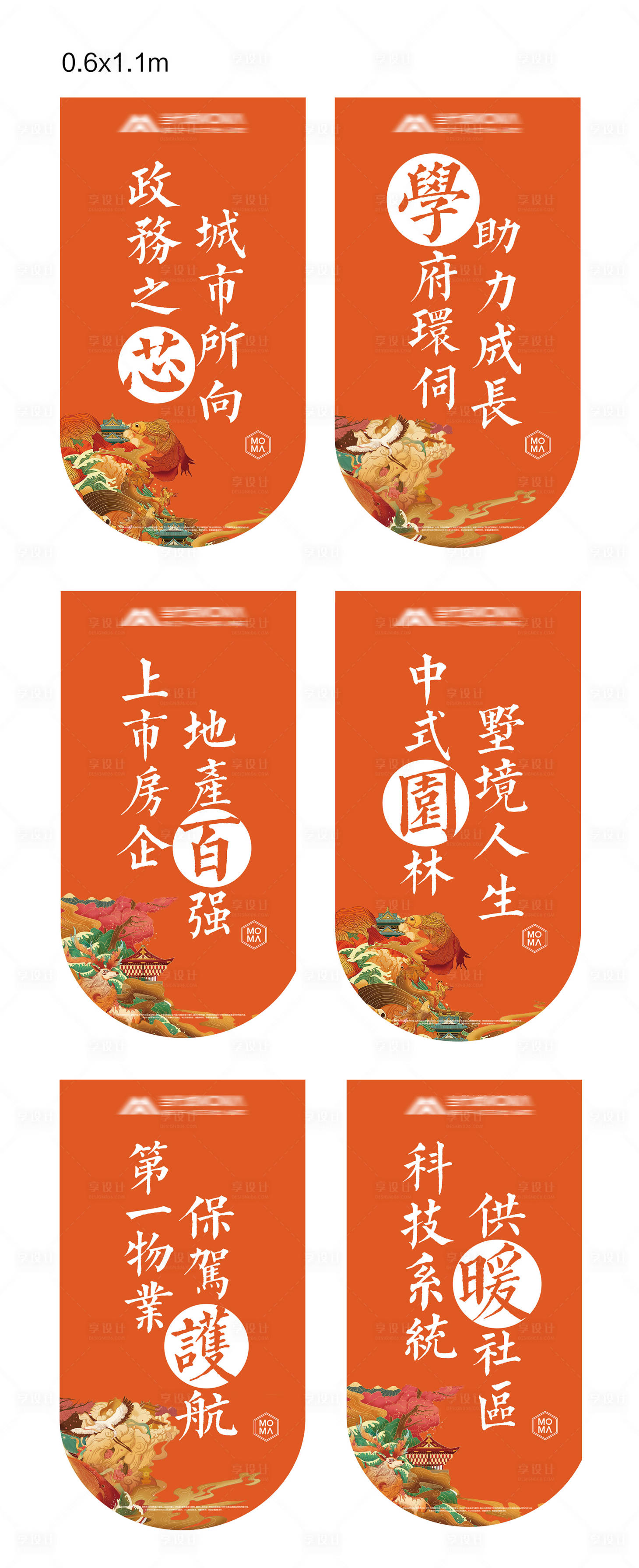 源文件下載【享設計】搜索編號：43990000338114083【中式國潮風地產吊旗】