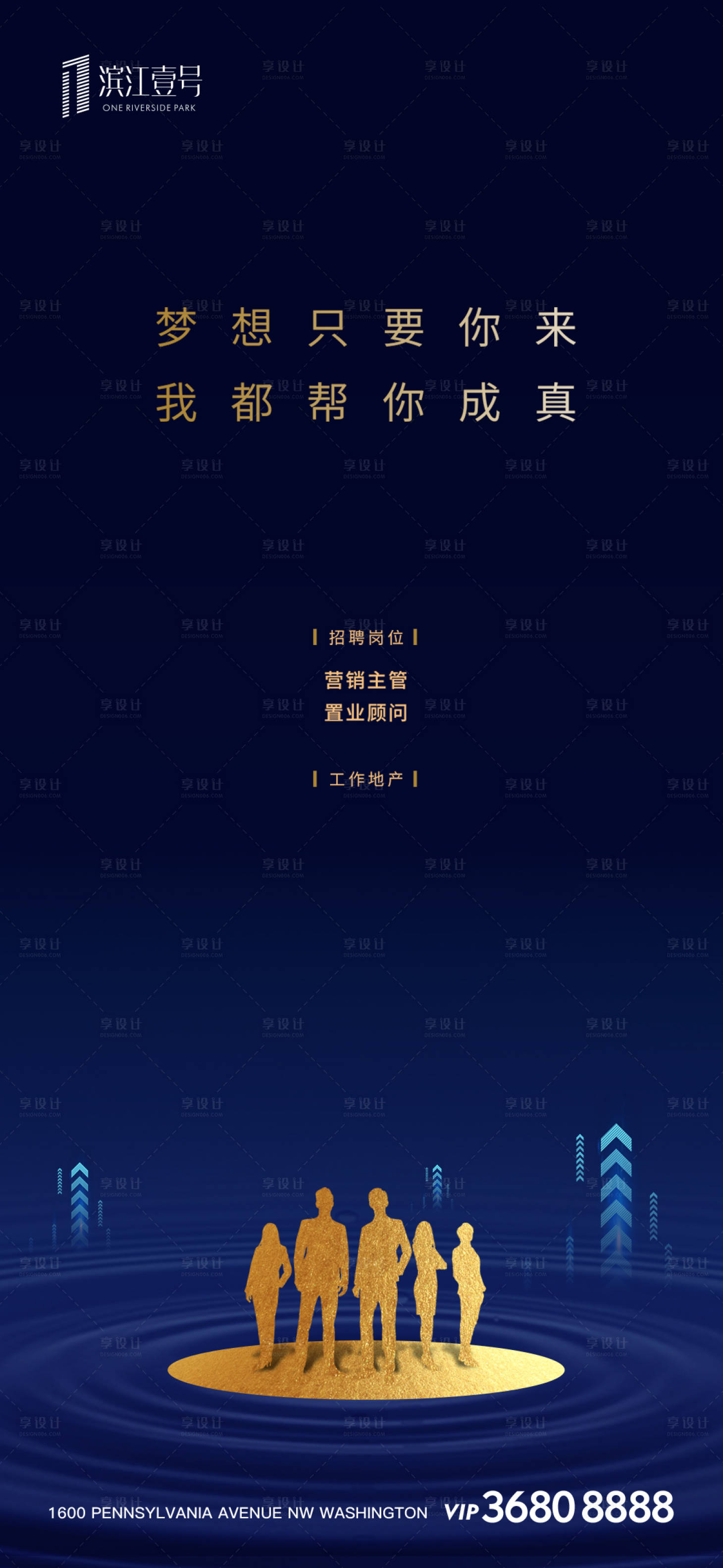 源文件下載【享設計】搜索編號：60990000326546523【房地產簡約商務招聘移動端海報】