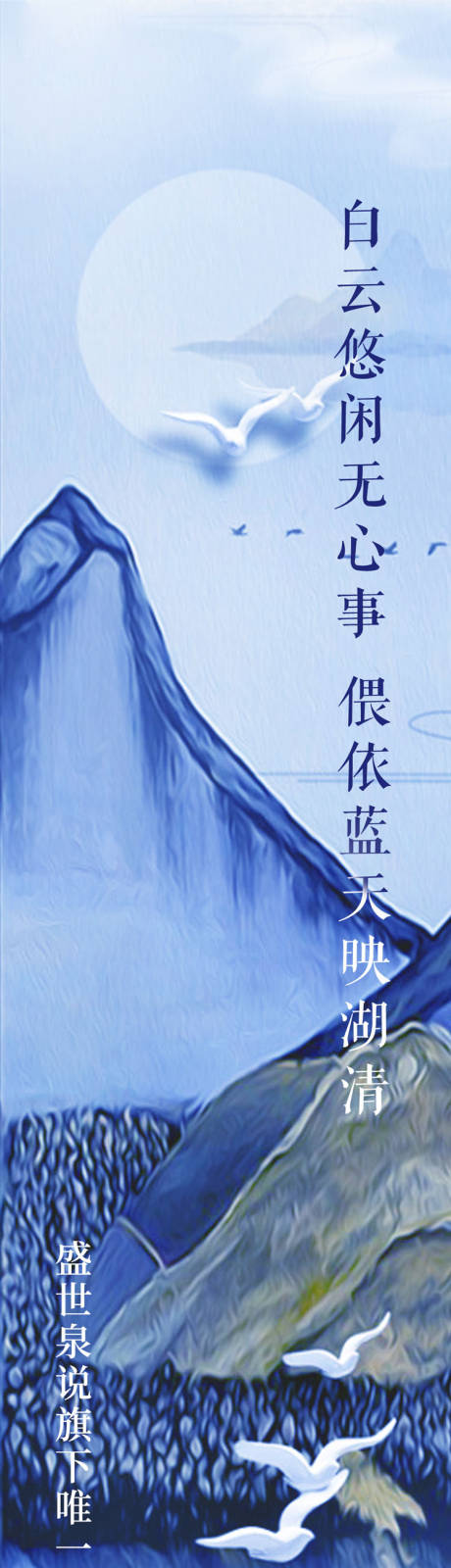 源文件下载【中式地产微信海报长图】编号：86070000286503815