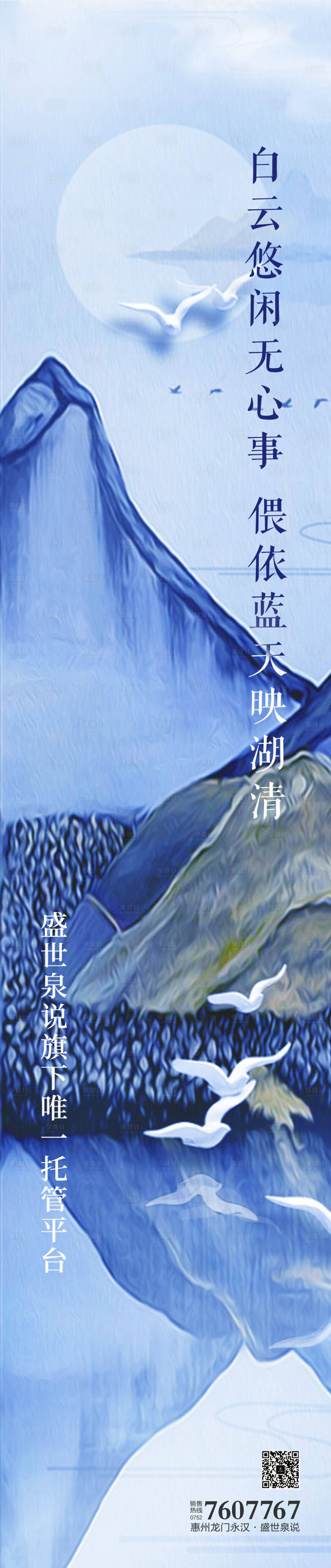 源文件下載【享設計】搜索編號：86070000286503815【中式地產微信海報長圖】