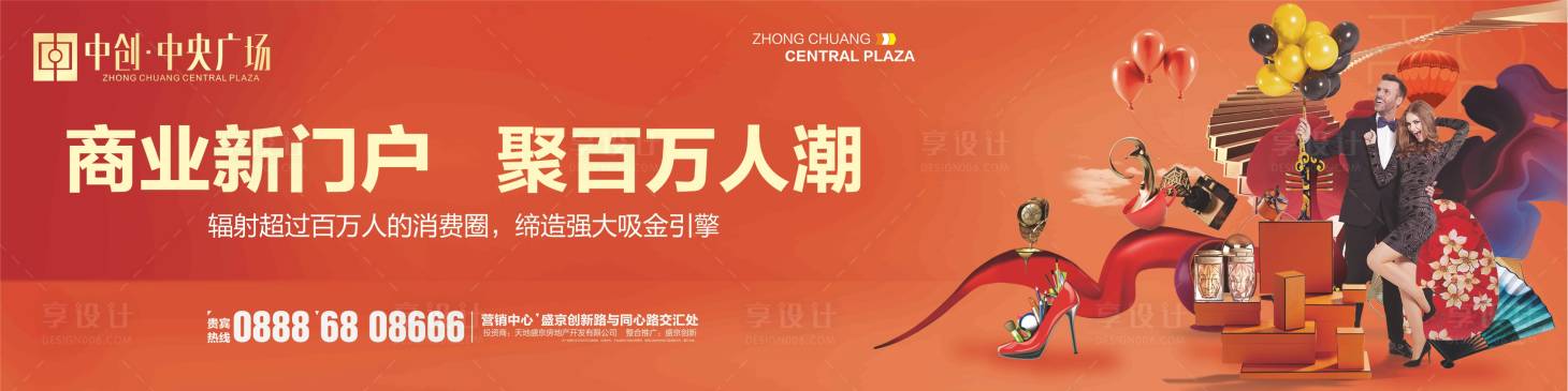 源文件下载【商业地产户外围挡】编号：53490000328489182