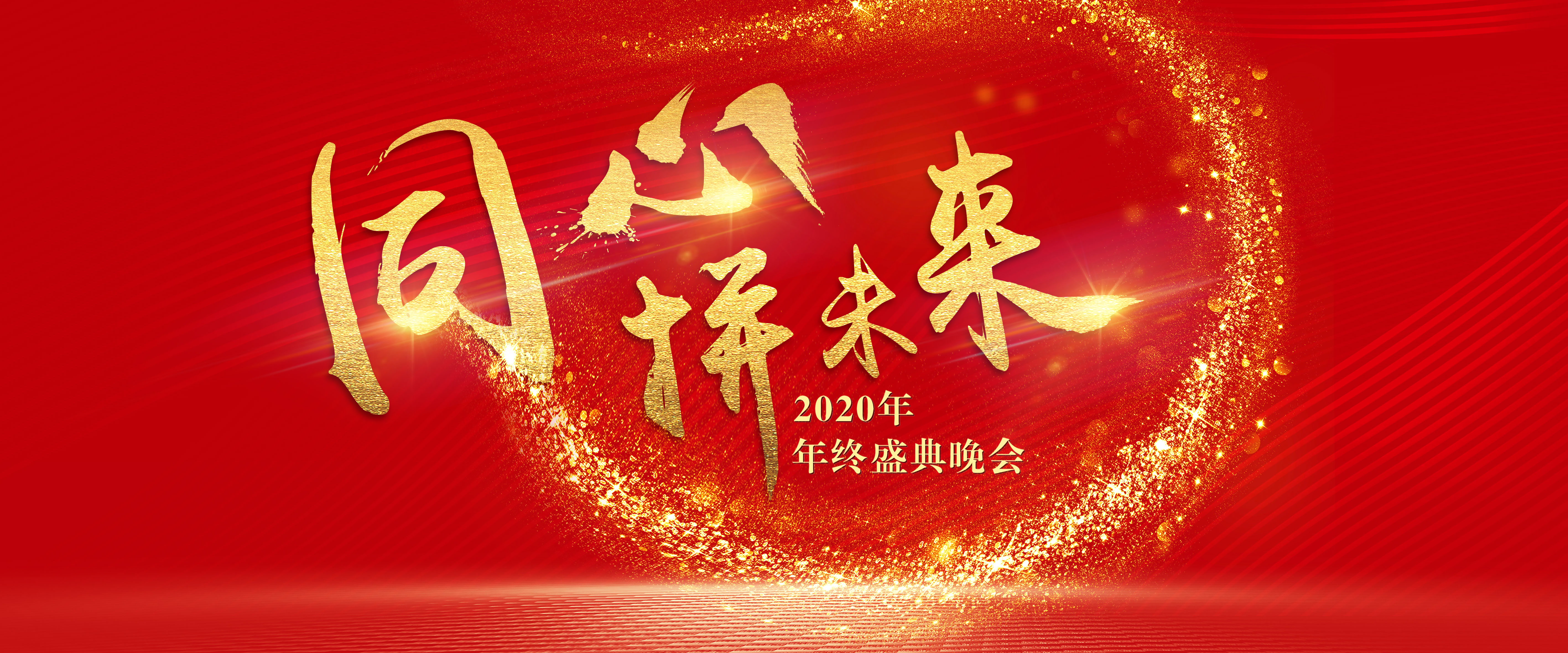 建党节歌咏比赛背景板PSD广告设计素材海报模板免费下载-享设计