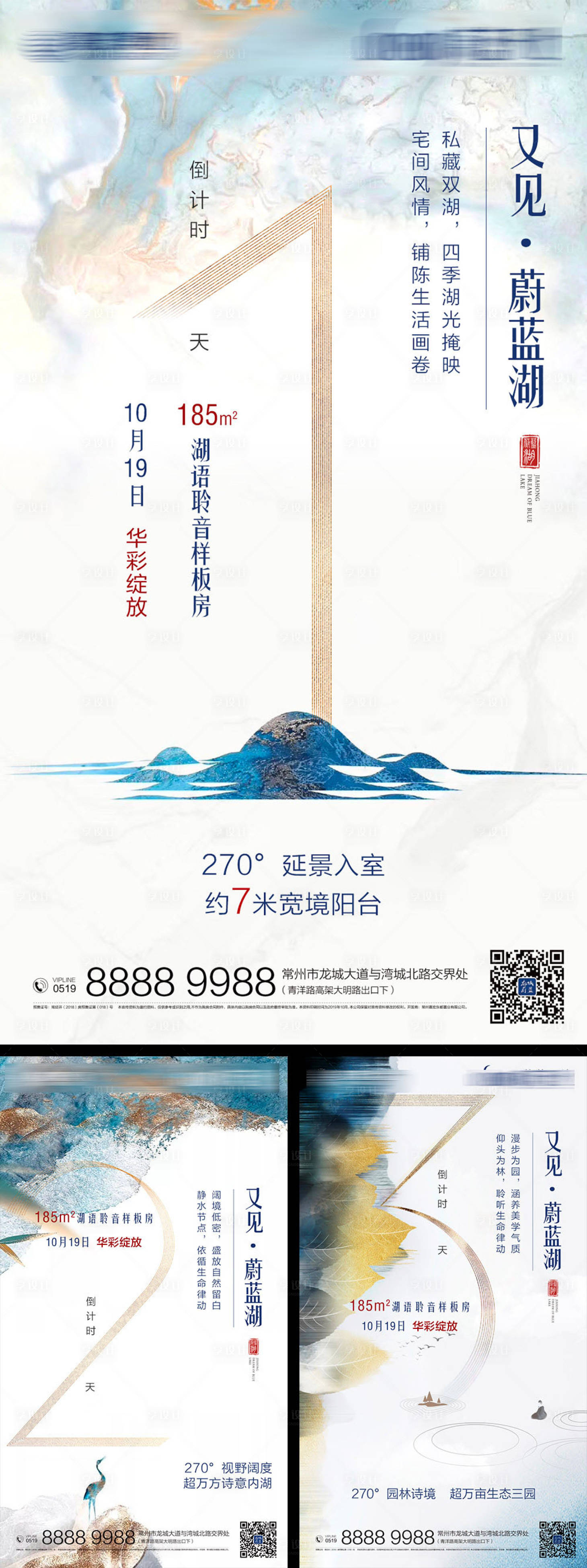 源文件下载【房地产倒计时移动端海报系列】编号：20191213102143426