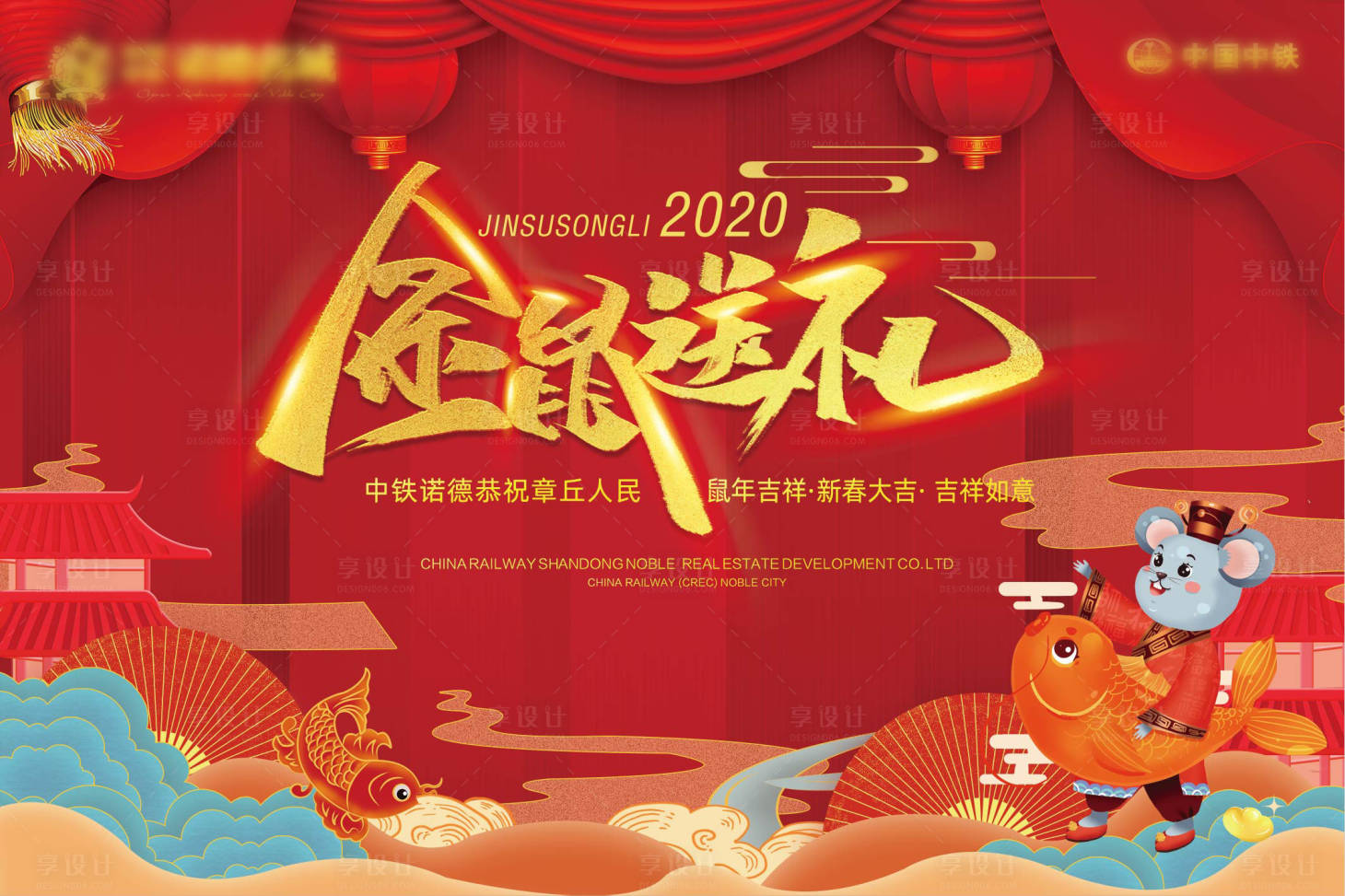 源文件下载【房地产春节活动海报展板】编号：59280000346998480