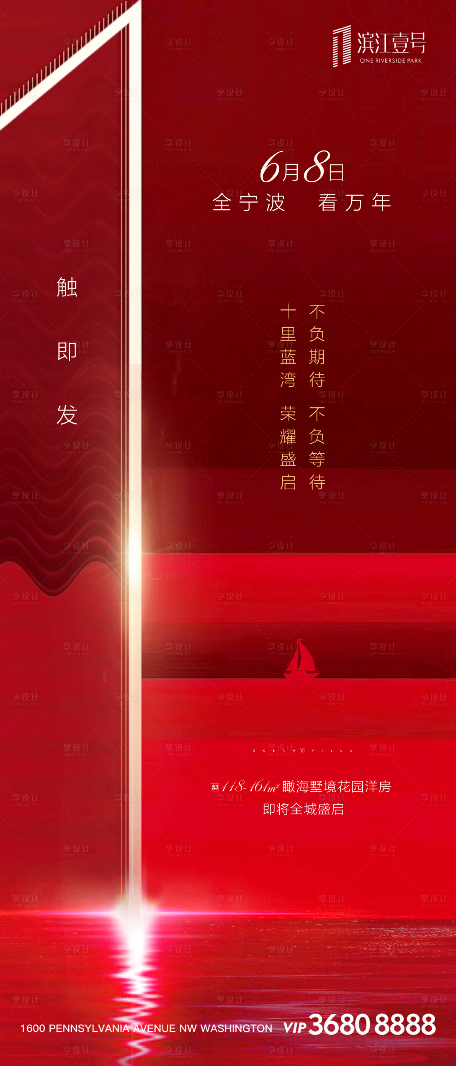 源文件下載【房地產(chǎn)倒計時微信刷屏海報】編號：15280000326057031