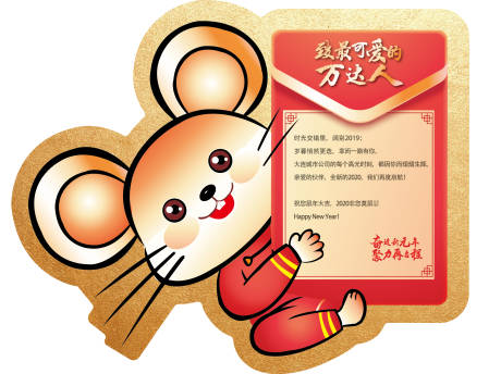 源文件下载【红色卡通小老鼠异形新年贺卡异形海报】编号：41120000366842226