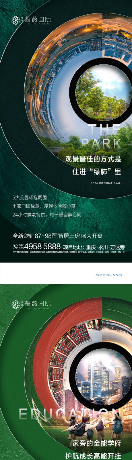 源文件下载【房地产价值点移动端海报系列】编号：12070000325715110