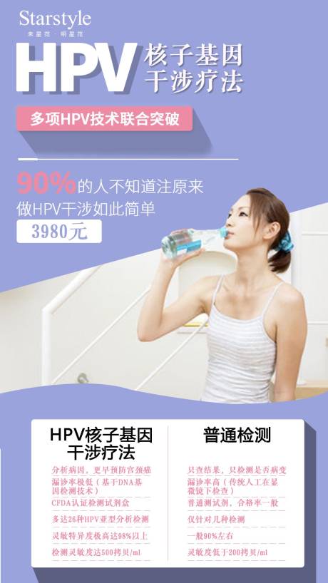 源文件下載【醫美電商移動端海報】編號：72600000340333590