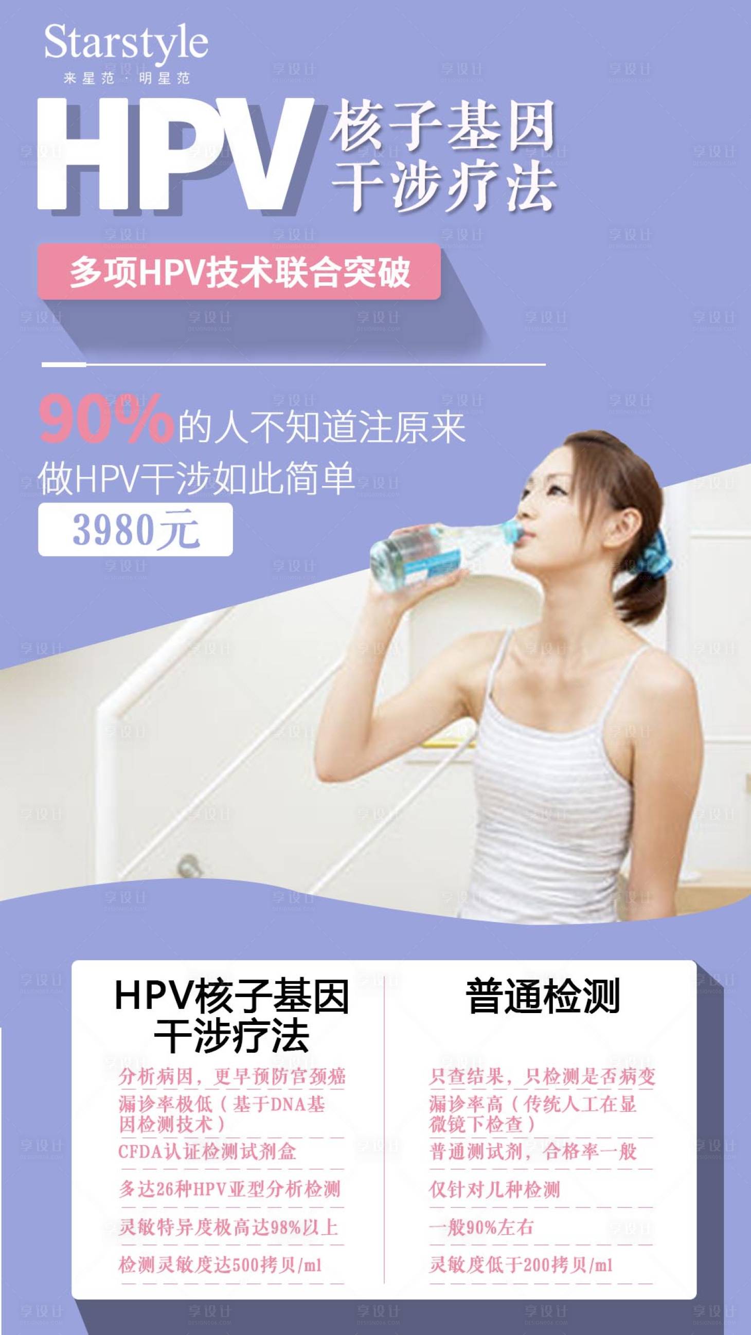 源文件下載【享設計】搜索編號：72600000340333590【醫美電商移動端海報】