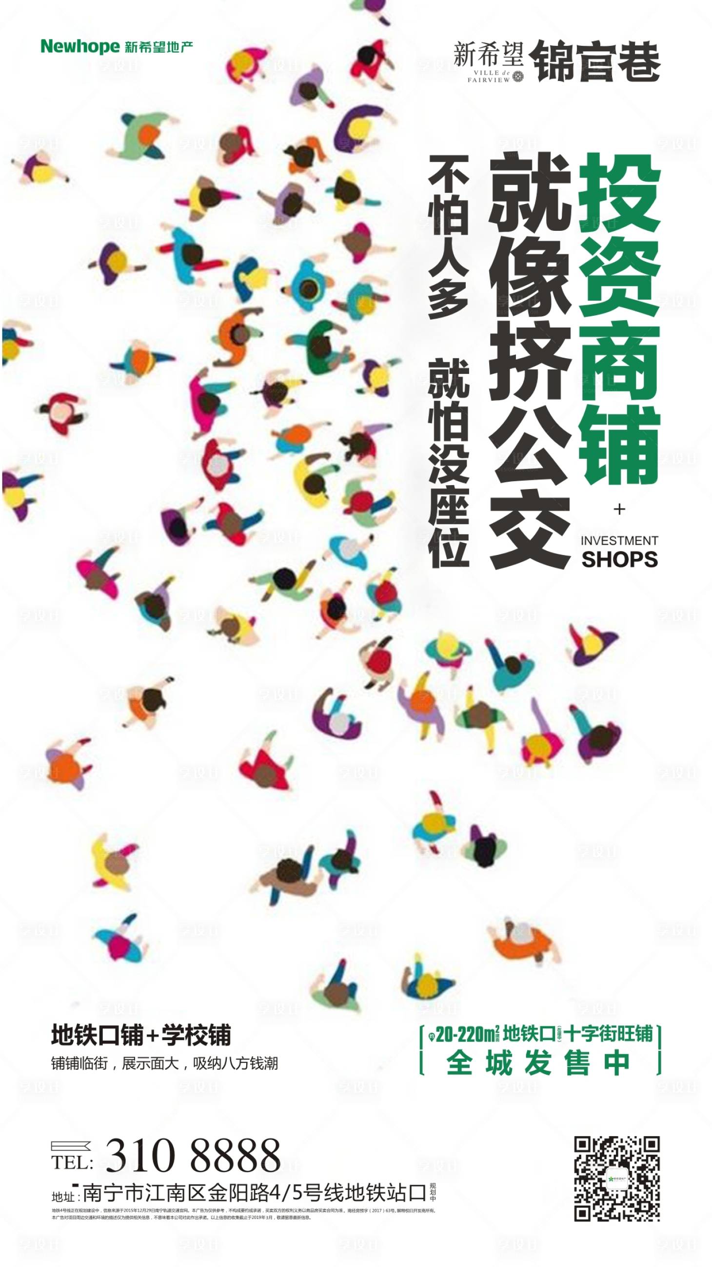源文件下載【享設計】搜索編號：52990000345618915【地產商鋪投資移動端海報】