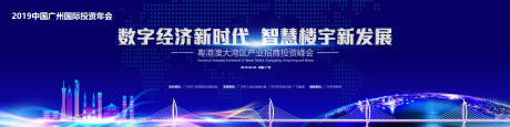 源文件下载【蓝色科技年会会议背景板】编号：84090000347392891