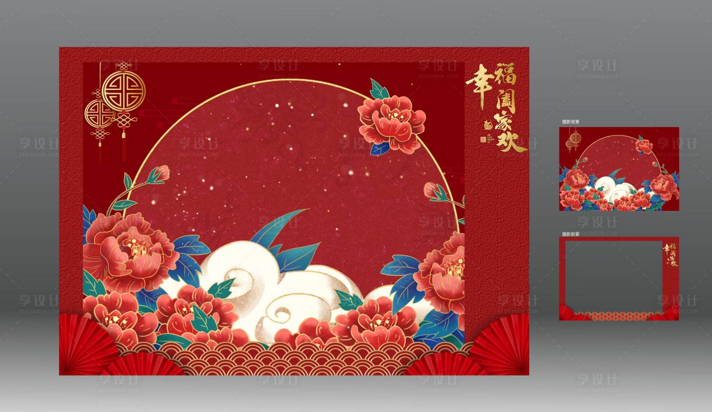 源文件下载【地产新年全家福摄影活动展板背景板】编号：60490000367728068