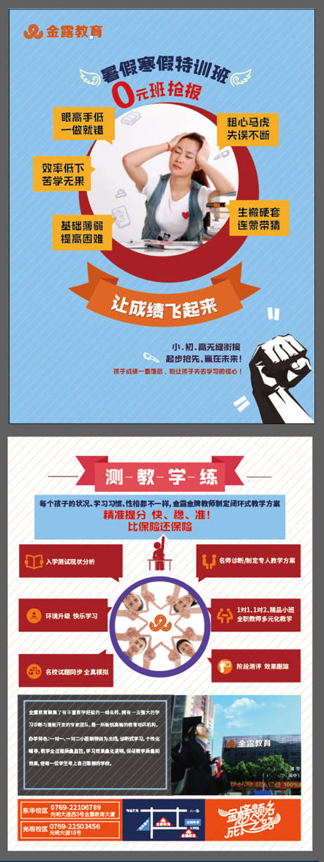 源文件下載【教育機構培訓DM】編號：63520000381248049