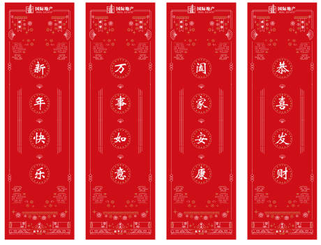 源文件下載【房地產(chǎn)簡約春節(jié)賀歲條幅系列】編號：48830000379092219