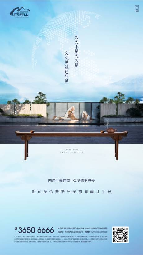 源文件下載【新中式地產品推移動端海報】編號：65440000340059498