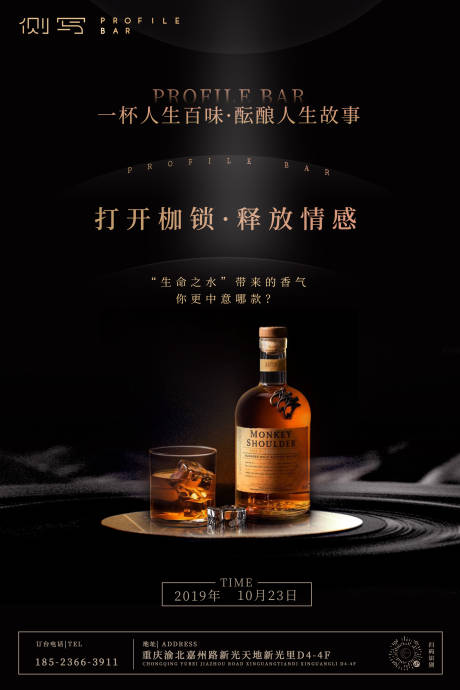 源文件下載【享設(shè)計(jì)】搜索編號(hào)：29970000329207462【酒吧品鑒酒會(huì)活動(dòng)海報(bào)】