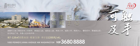 源文件下载【房地产价值点加推广告展板海报】编号：42120000326371370