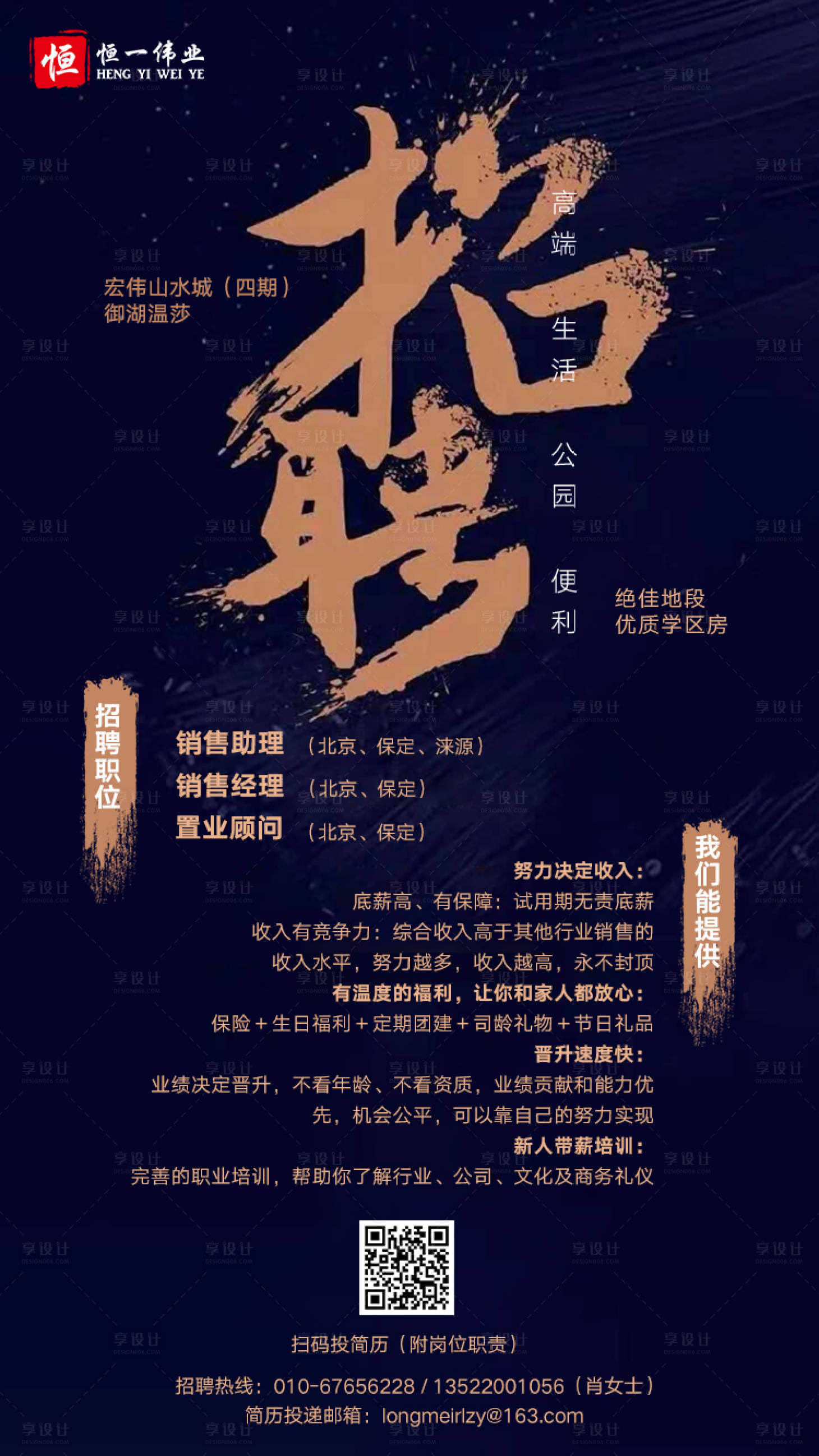 源文件下载【大气房地产移动端海报】编号：54750000380466728