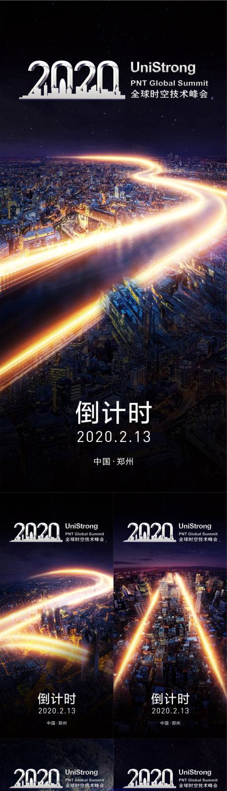 源文件下载【技术峰会倒计时系列海报】编号：20200119095351107