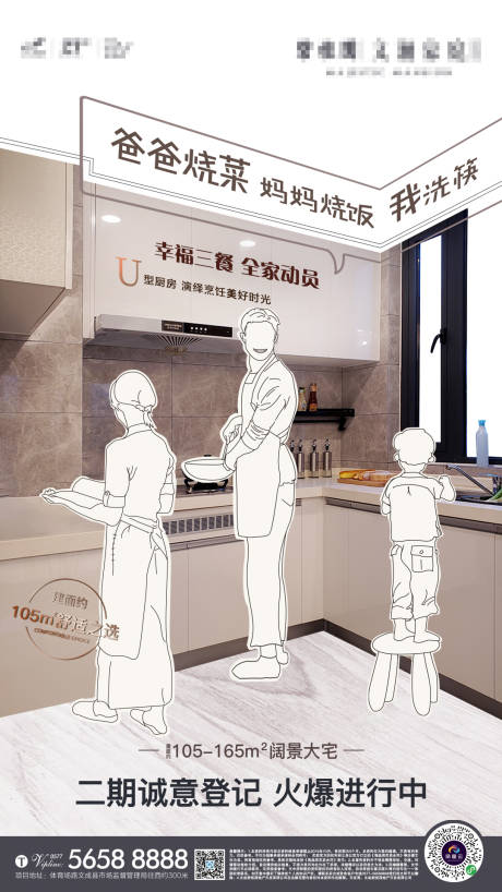 源文件下载【地产样户型优势手绘移动端海报】编号：41640000330331044