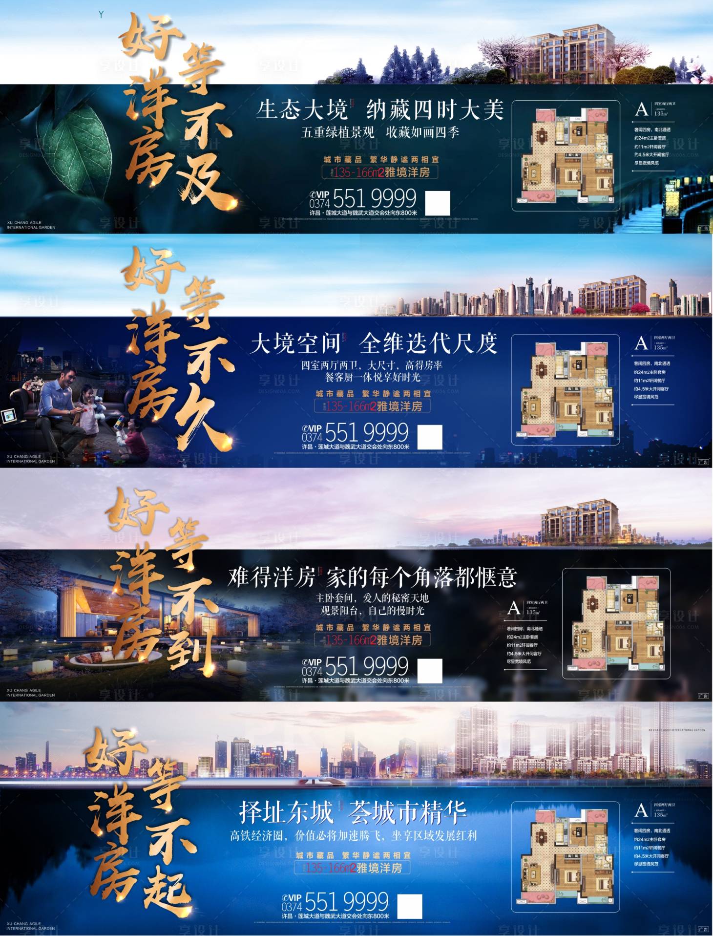 源文件下載【大境地產(chǎn)價(jià)值點(diǎn)移動(dòng)端海報(bào)系列】編號(hào)：28990000352084458