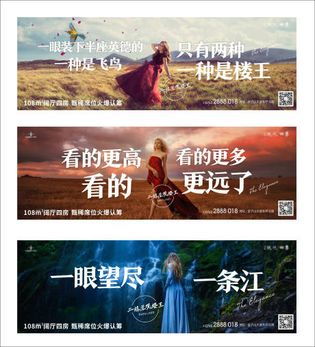 源文件下载【江景高层房地产广告展板围挡海报】编号：86610000336933281