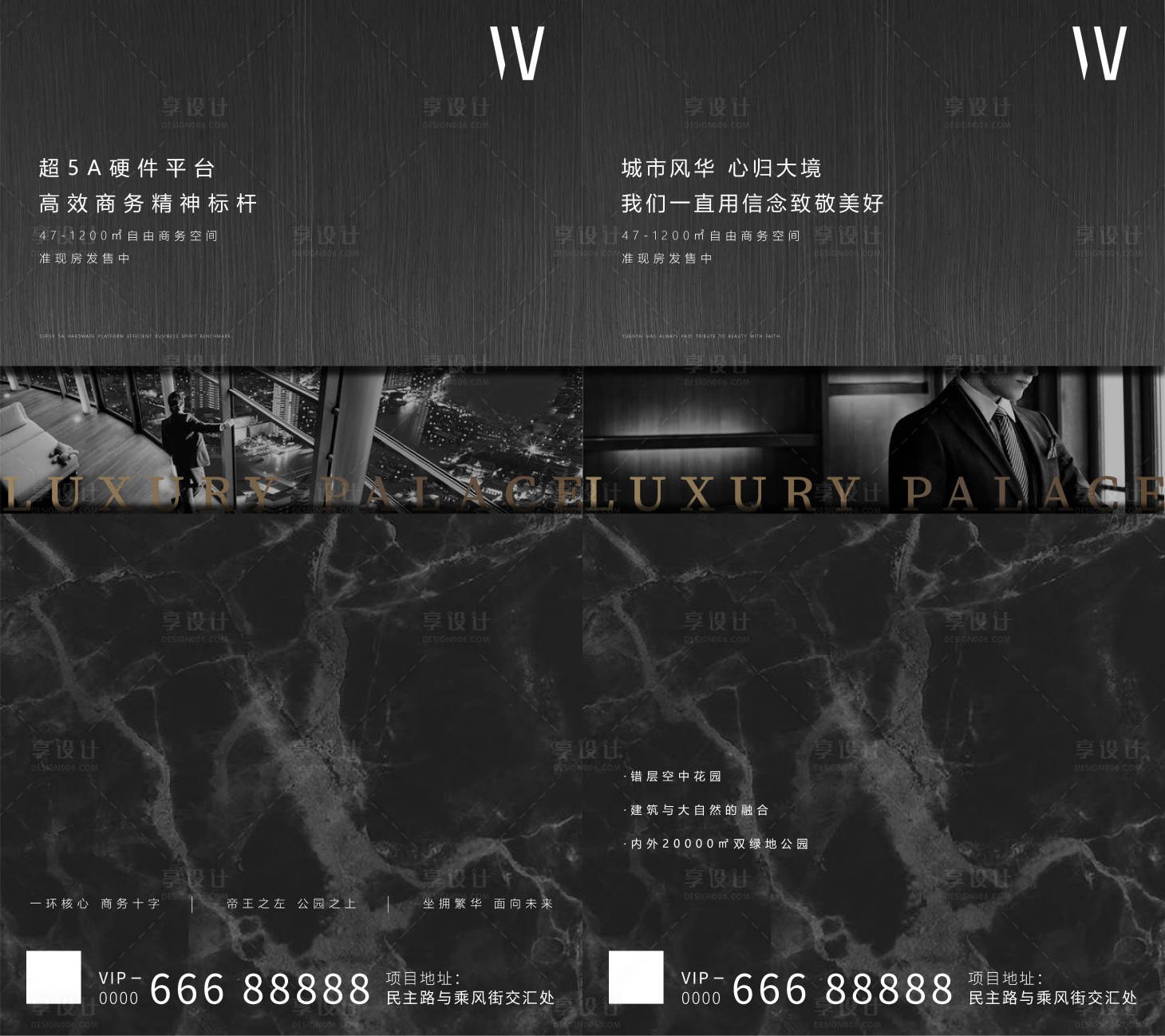 源文件下载【享设计】搜索编号：82690000344449814【黑色系高端商务移动端海报】