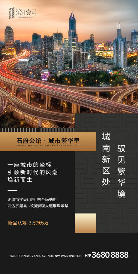 源文件下載【房地產(chǎn)簡約價值點移動端海報】編號：26110000330571375