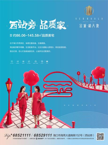 源文件下载【享设计】搜索编号：72250000350782533【商业地产DM宣传单页】