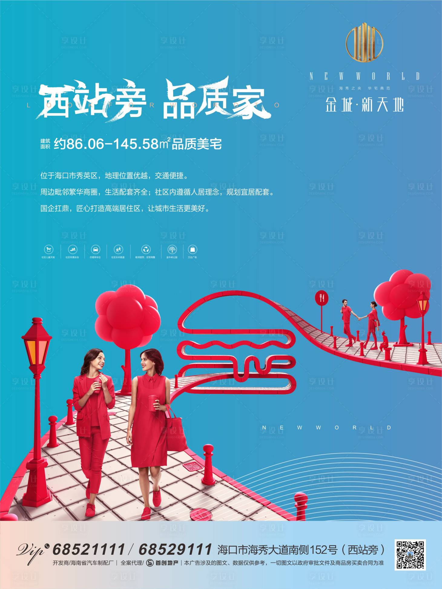 源文件下载【享设计】搜索编号：72250000350782533【商业地产DM宣传单页】