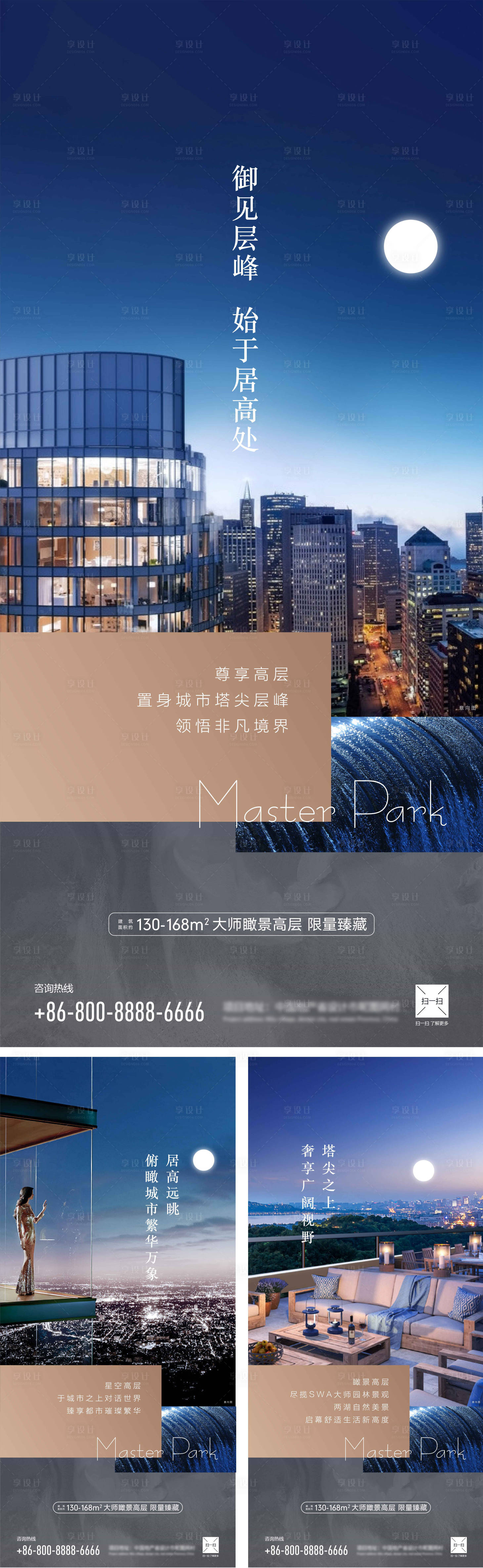 源文件下載【享設計】搜索編號：81570000335252131【藍金地產高層價值微信海報】