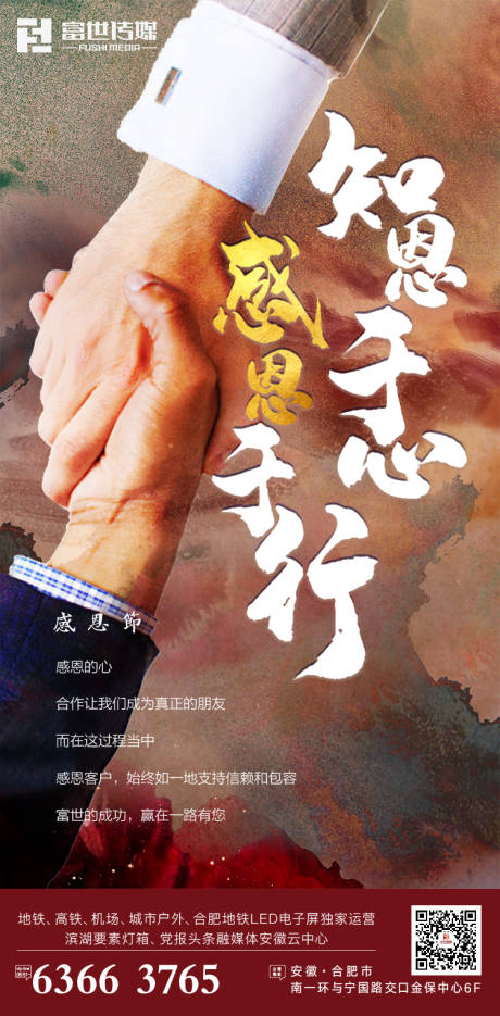 源文件下载【享设计】搜索编号：50510000347218714【感恩节移动端海报】